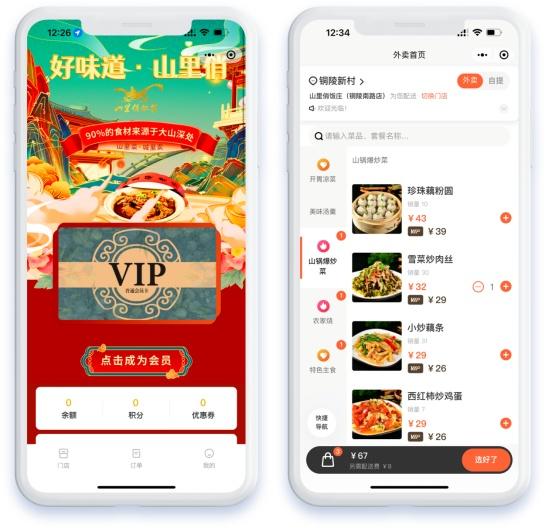  米其林餐厅转向外卖自救，疫情闭店餐企亟待“开源节流”