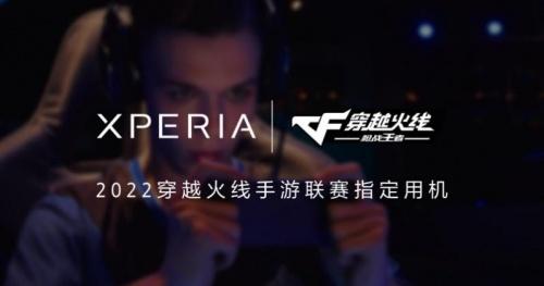  速度成就杰作 索尼微单™手机Xperia 1 IV技术旗舰发布