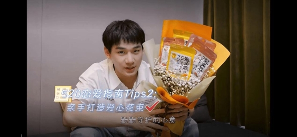  520将至 龙角散携手姚琛共创爱的礼物