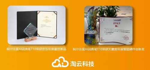  识别精确率测评七项第一，中国赛西实验室为“六边形战士”阿尔法蛋AI词典笔T10正名 