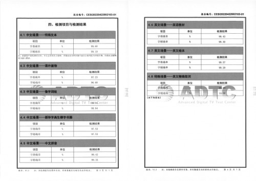  识别精确率测评七项第一，中国赛西实验室为“六边形战士”阿尔法蛋AI词典笔T10正名 