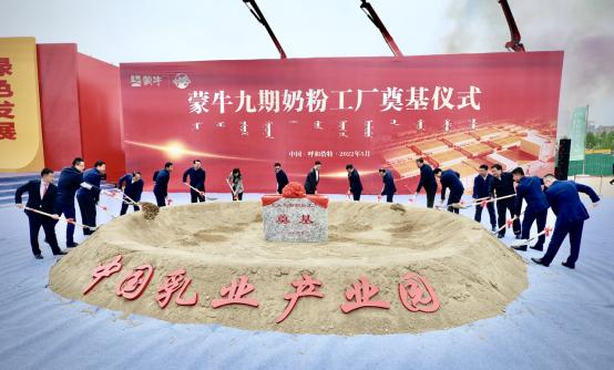  中国乳业产业园2022年重点项目集中开工 助力“中国乳都”打造全链条产业集群