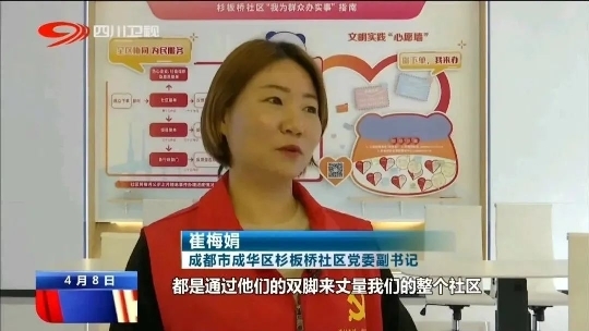  服务城市数字化创新，紫光华智助力「成都杉板桥社区」数字孪生平台建设