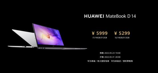  智慧+性能升级 华为MateBook 16s正式发布，生产力再突破 售价6999元起