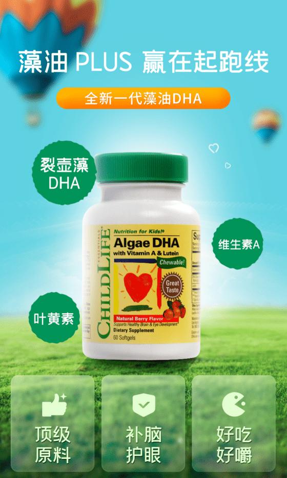  ChildLife新品藻油DHA面市，为宝宝提供Plus级呵护