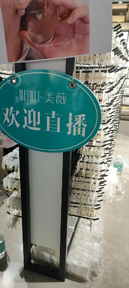  义乌厂长花26万元买下MCN机构，走播一年还清300万债务