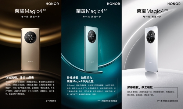 进入英国市场！国内市场全面开花，荣耀Magic4系列海外布局发力