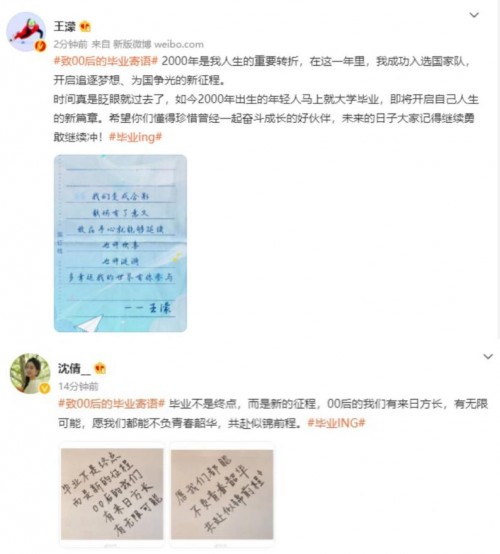  QQ音乐“你好大学声”厂牌发起致00后毕业曲歌词征集，毛不易、王濛、沈倩寄语祝福毕业生