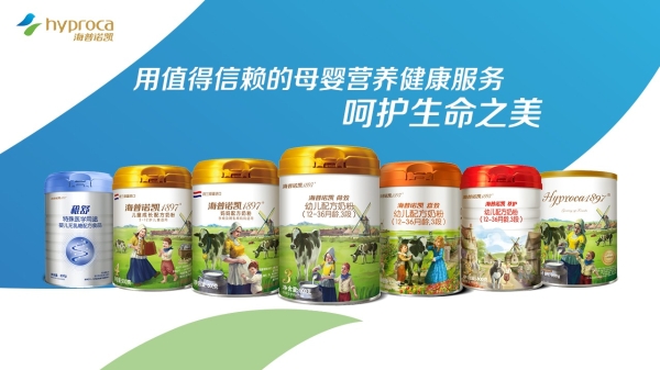  再度携手中国营养学会！海普诺凯坚持母婴营养探索支持宝宝全面成长