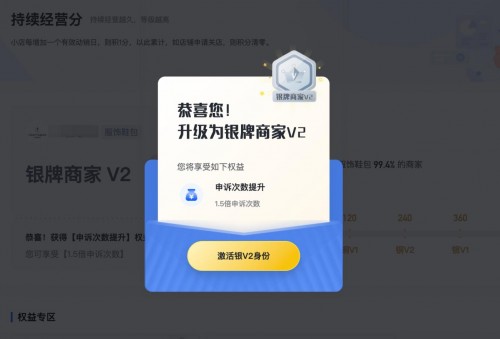  抖音电商发布持续经营分规范：重点考核商家累计有效动销天数