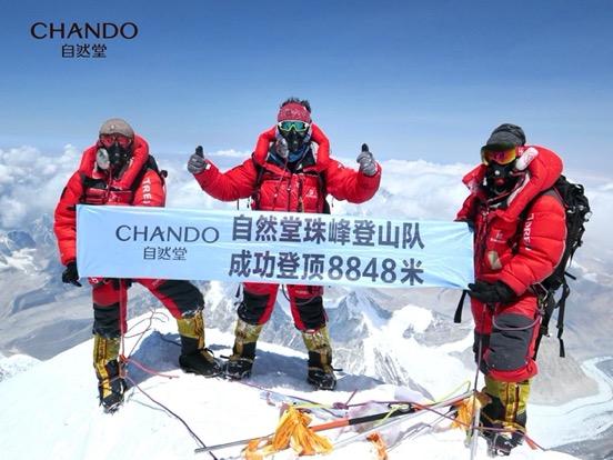  自然堂珠峰登山队成功登顶世界之巅，倡导低碳减排保护冰川