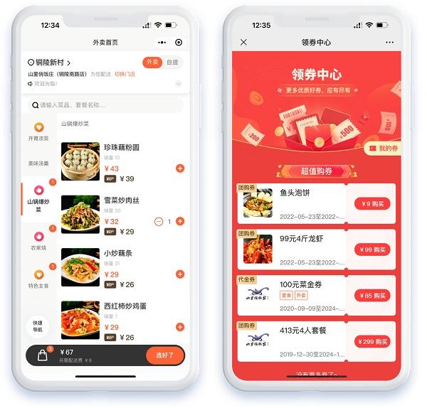  20天外卖营收超500万，大中餐企业如何开源节流，逆势增长？