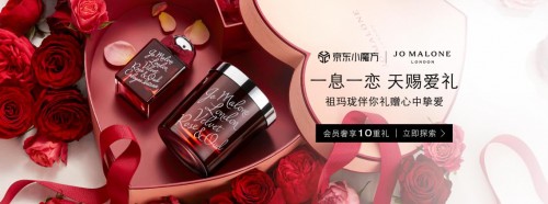 Jo Malone London祖·玛珑京东自营官方旗舰店盛大开业 永恒誓言玫瑰礼盒520浪漫上新