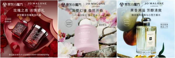 Jo Malone London祖·玛珑京东自营官方旗舰店盛大开业 永恒誓言玫瑰礼盒520浪漫上新