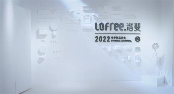  Lofree洛斐“大题小做”：一场不同寻常的新品发布会