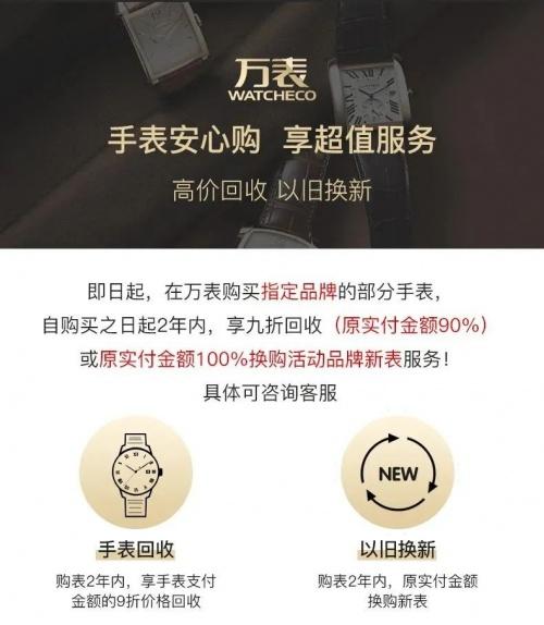  万表618名表狂欢惠预售开启，付定金享低至5折专属福利！