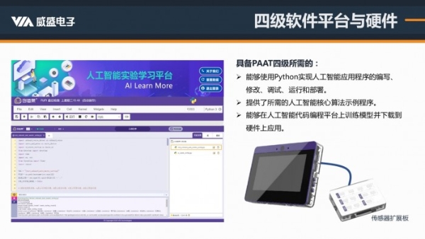  青少年编程标准线上解读会，“一站式”助力标准落地 