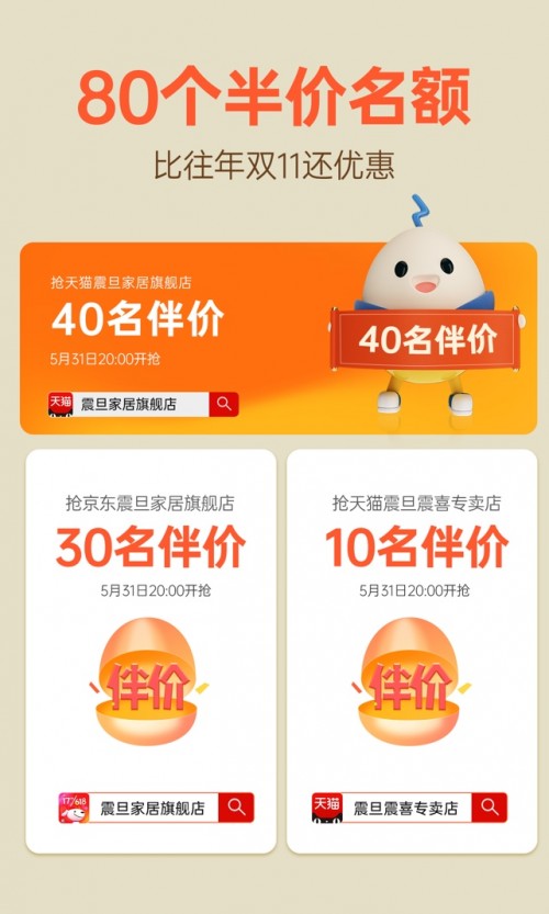  震旦家居儿童桌椅“伴价”迎战618