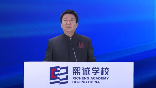  笃志熙国，行知诚意——北京大兴熙诚学校成立