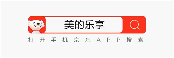  618预售夺下桂冠 美的家用中央空调发力，京东中央空调开门红榜单第一