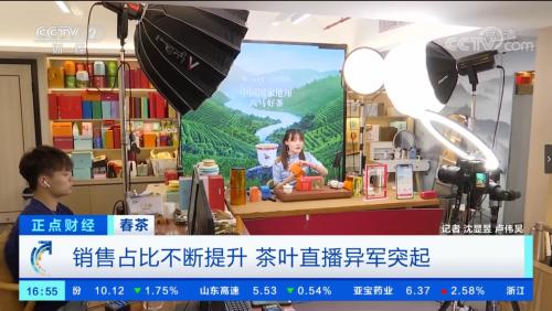  助力春茶销售 八马茶业获央视点赞