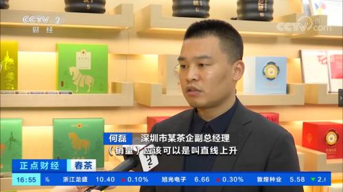  助力春茶销售 八马茶业获央视点赞
