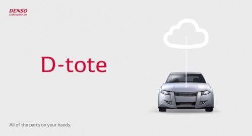  电装开发“D-tote”将PoC流程DX化，减少数据和成本的浪费