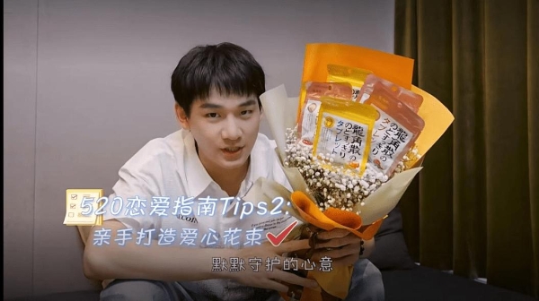  520一起“糖个恋爱” 龙角散成告白必备