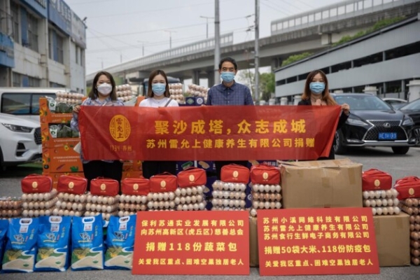  情系空巢独居老人 雷允上健康养生疫情期间送温暖