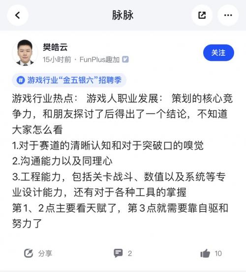 版号重启后，游戏行业迎来“金五银六”招聘季