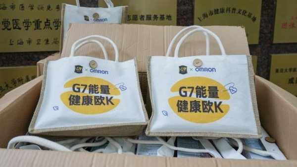  G7咖啡X欧姆龙首次跨界联名，聚焦社会公益