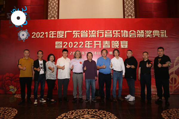  广东省流行音乐协会2022音乐盛典