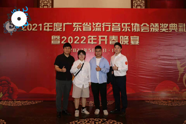  广东省流行音乐协会2022音乐盛典