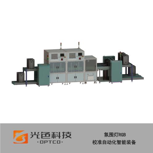  OPTCO光色科技助力汽车照明产品的光品质提升