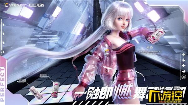  官宣虚拟代言人星瞳 CELSIUS燃力士携手QQ炫舞探索价值新主张