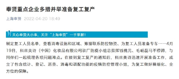 致敬，COSMAX的守望者们