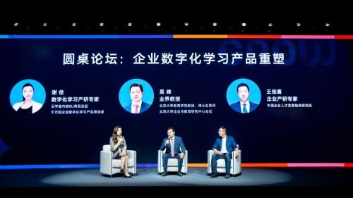  云学堂2022内容产品发布会:数字化课程赋能企业逆势增长