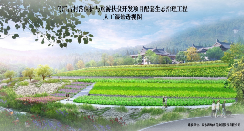  深水海纳加强乌江古村落景区生态环境综合治理 全力护航长江大保护