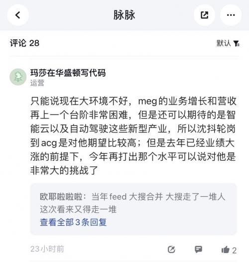  百度高管轮岗，沈抖带领智能云打造百度第二增长引擎