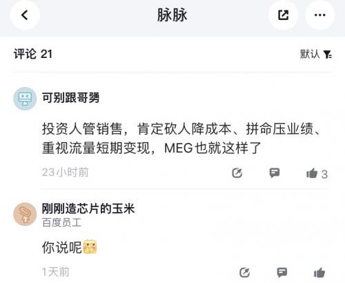  百度高管轮岗，沈抖带领智能云打造百度第二增长引擎