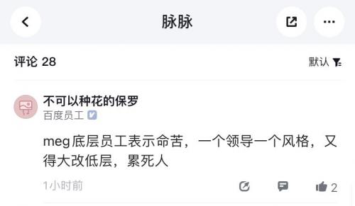  百度高管轮岗，沈抖带领智能云打造百度第二增长引擎