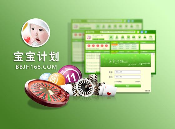 宝宝计划凭借突破性的创意思维，为客户提供最佳的软件产品