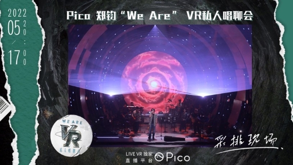  Pico 郑钧“We Are”VR私人唱聊会今晚8点来袭，8K3DVR赋能360°沉浸舞美体验