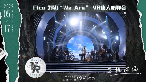  Pico 郑钧“We Are”VR私人唱聊会今晚8点来袭，8K3DVR赋能360°沉浸舞美体验