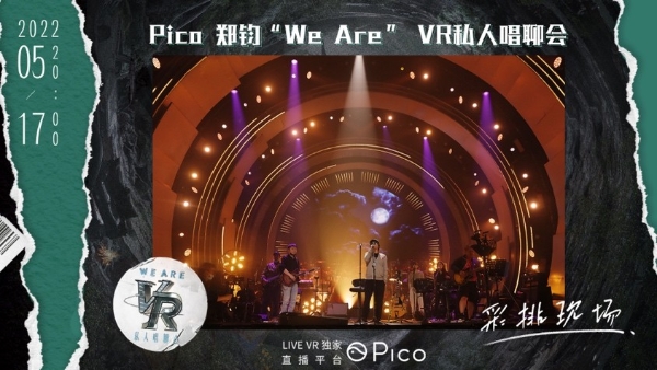  Pico 郑钧“We Are”VR私人唱聊会今晚8点来袭，8K3DVR赋能360°沉浸舞美体验