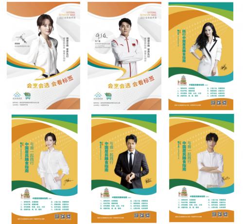  「星期零」携手深圳市营养学会开展“深圳全民营养周”公益活动