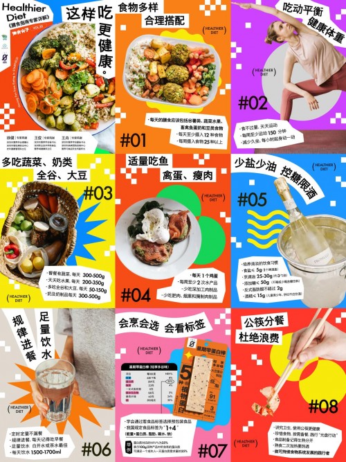  「星期零」携手深圳市营养学会开展“深圳全民营养周”公益活动