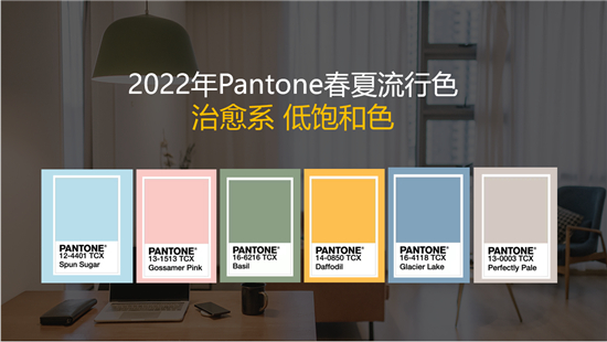  尚品宅配高颜新品重磅发布:治愈系色彩俘获年轻消费群体