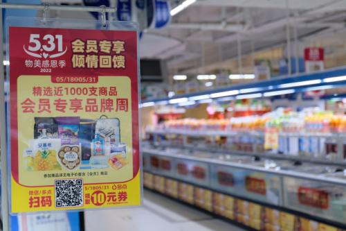 打通健康食材产地直供渠道，物美“生态产业基地”正式揭牌