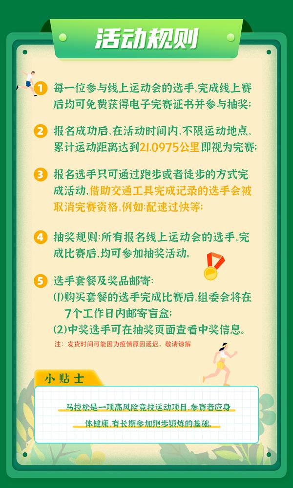 “你只管运动 其他交给京东”线上运动会正式启动 618京东运动和你在一起